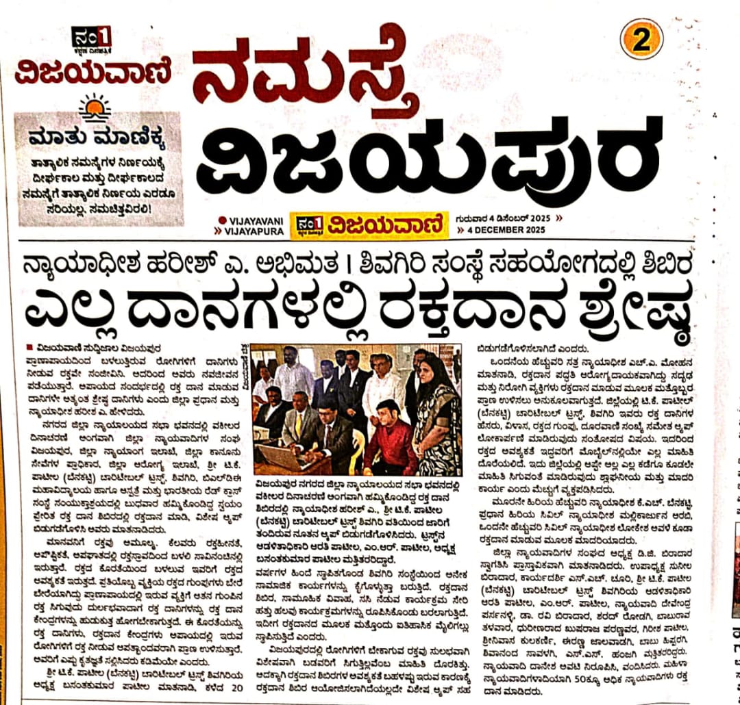 Shivagiri Media 2